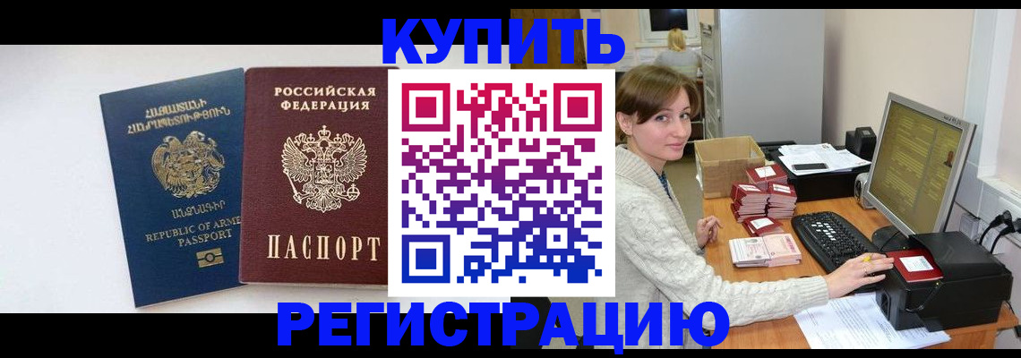 пропишу в квартире в Поронайске
