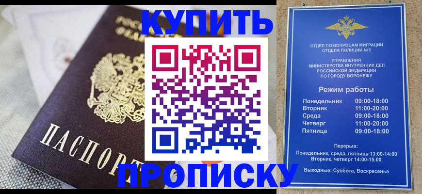 временная регистрация купить в Поронайске